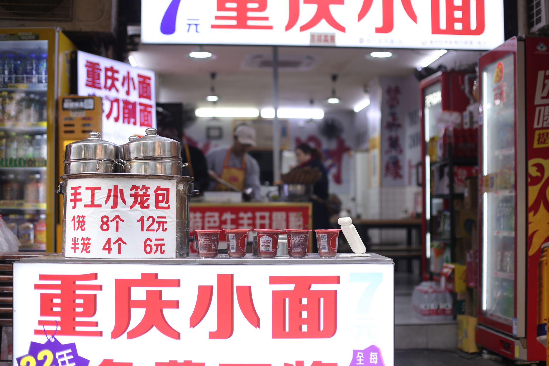 A Chinese noodle shop with its menu and signage written only in characters