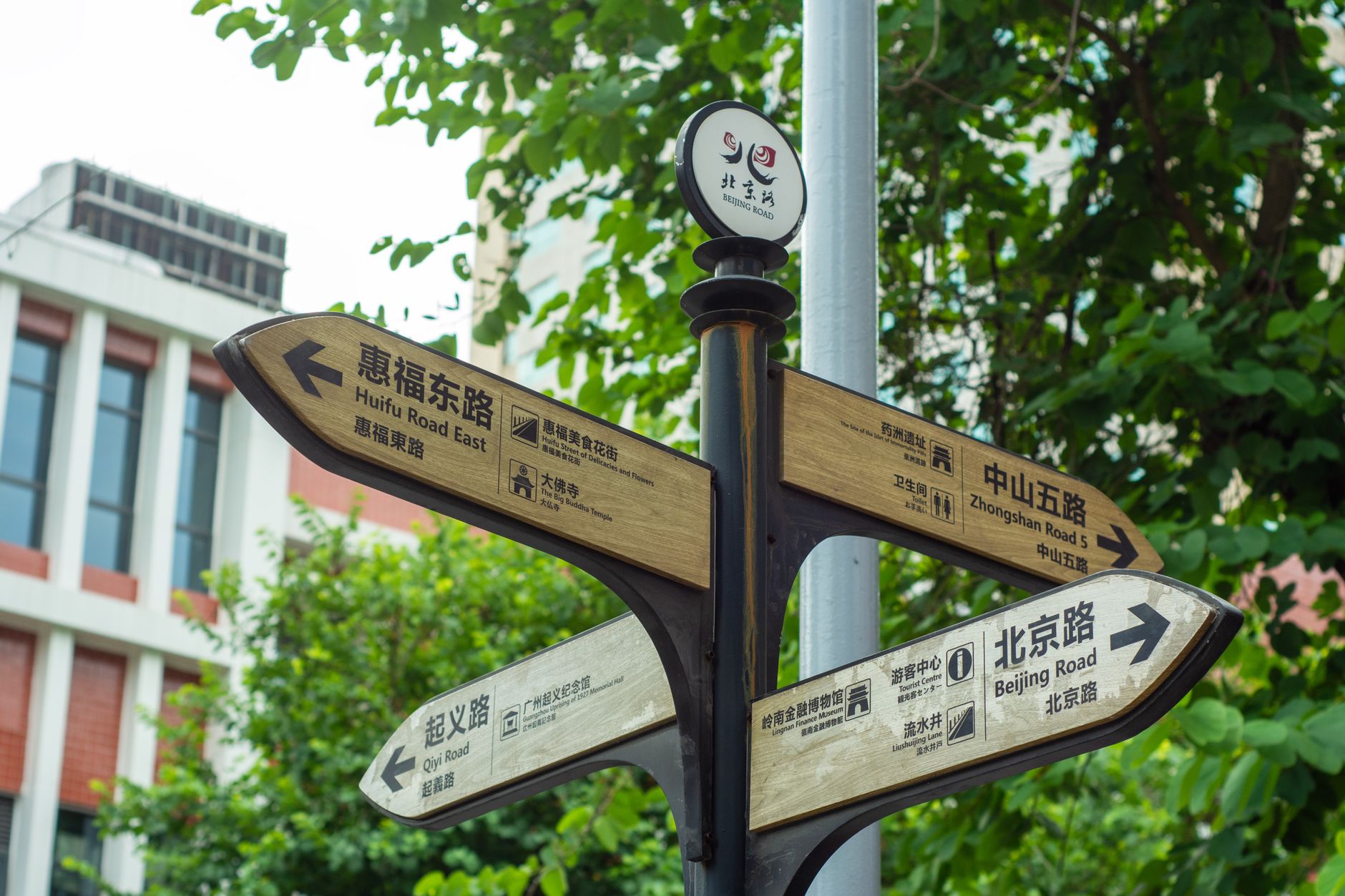 Directional street signs written in Chinese characters in a Chinese city